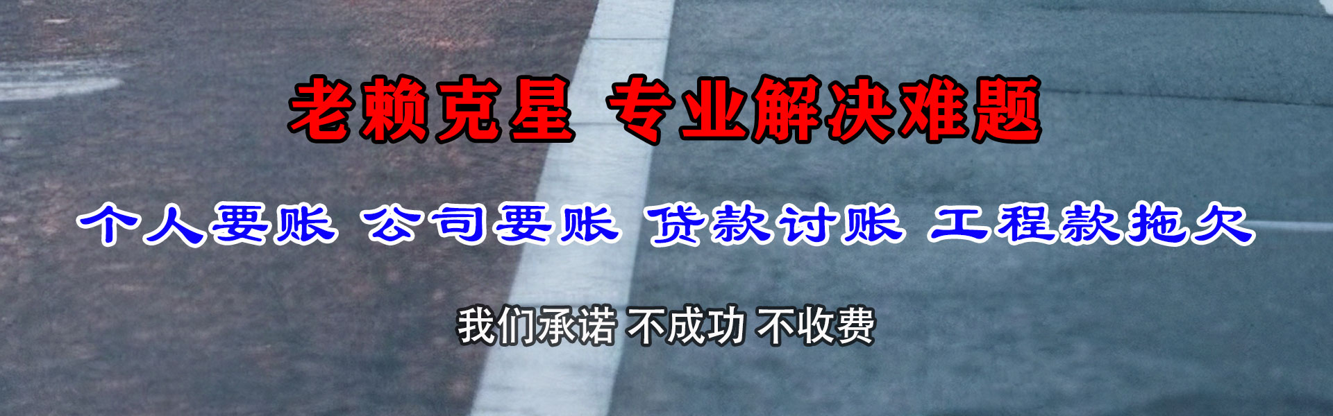 嘉兴清债公司