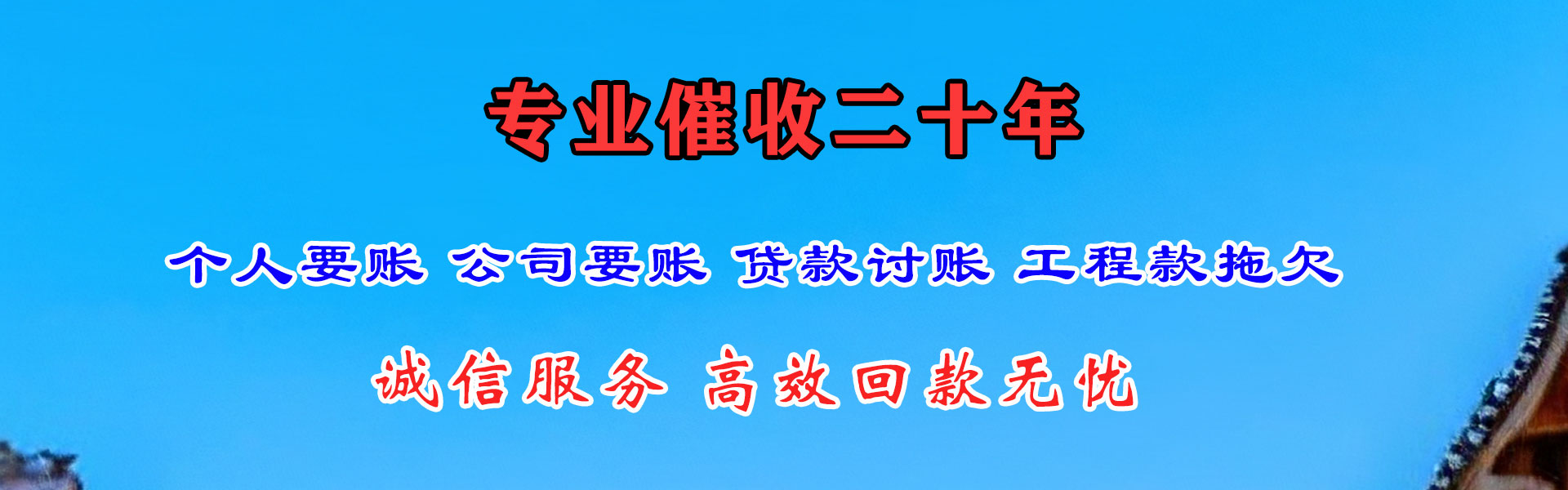 嘉兴要账公司